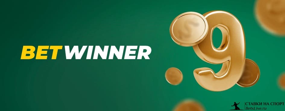 Exploring Betwinner The Ultimate Betting Experience