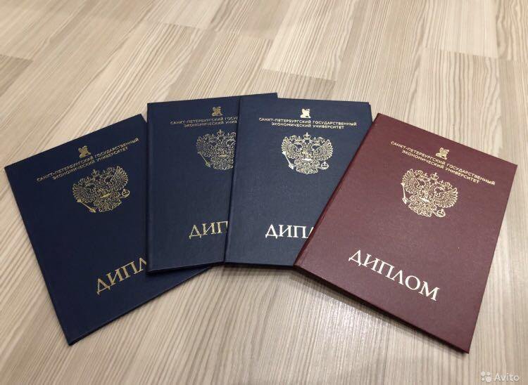 Купить диплом в Волжском на государственном бланке